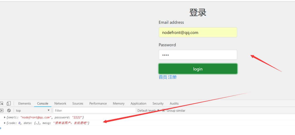 koa2实现登录注册功能的示例代码