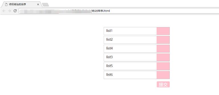 jQuery-ui插件sortable实现自由拖动排序