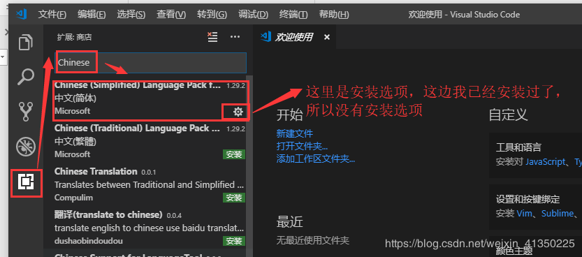 如何安装使用vsCode