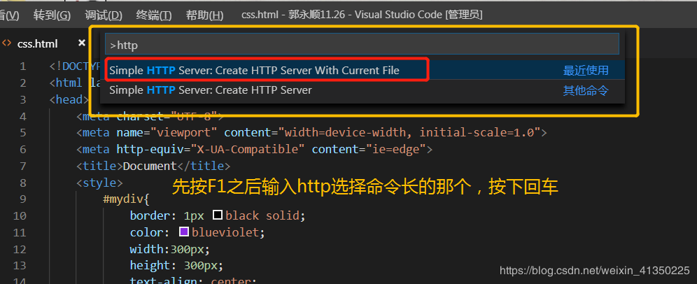 如何安装使用vsCode