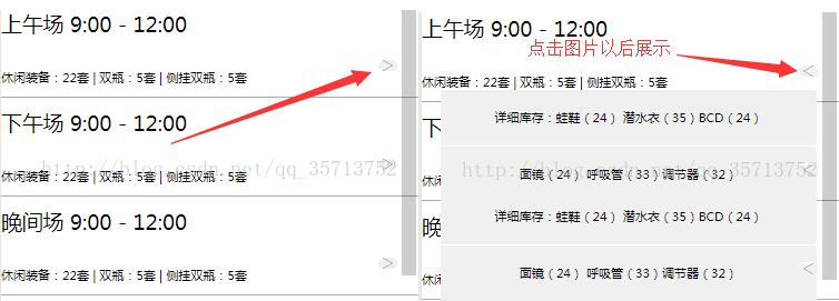 微信小程序如何实现点击图片旋转180度并且弹出下拉列表