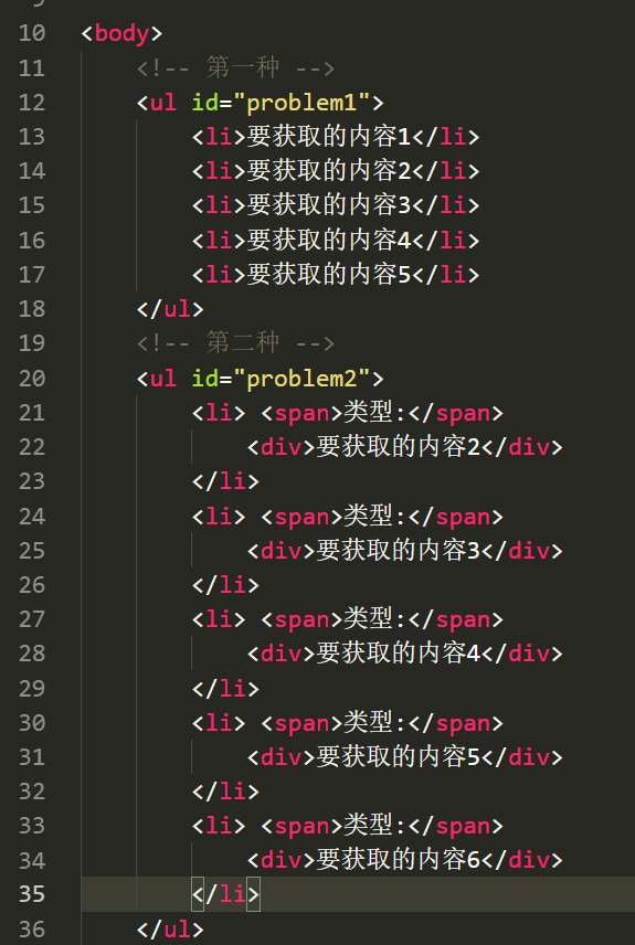 jQuery 同時獲取多個標簽的指定內(nèi)容并儲存為數(shù)組