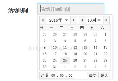 layDate日期控件使用方法详解