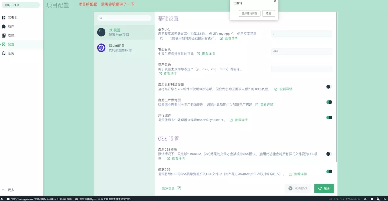 Vue-cli3.0怎么用