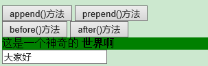 使用jQuery怎么操作 HTML元素和属性