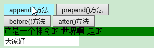 使用jQuery怎么操作 HTML元素和属性