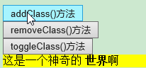 使用jQuery怎么操作 HTML元素和属性