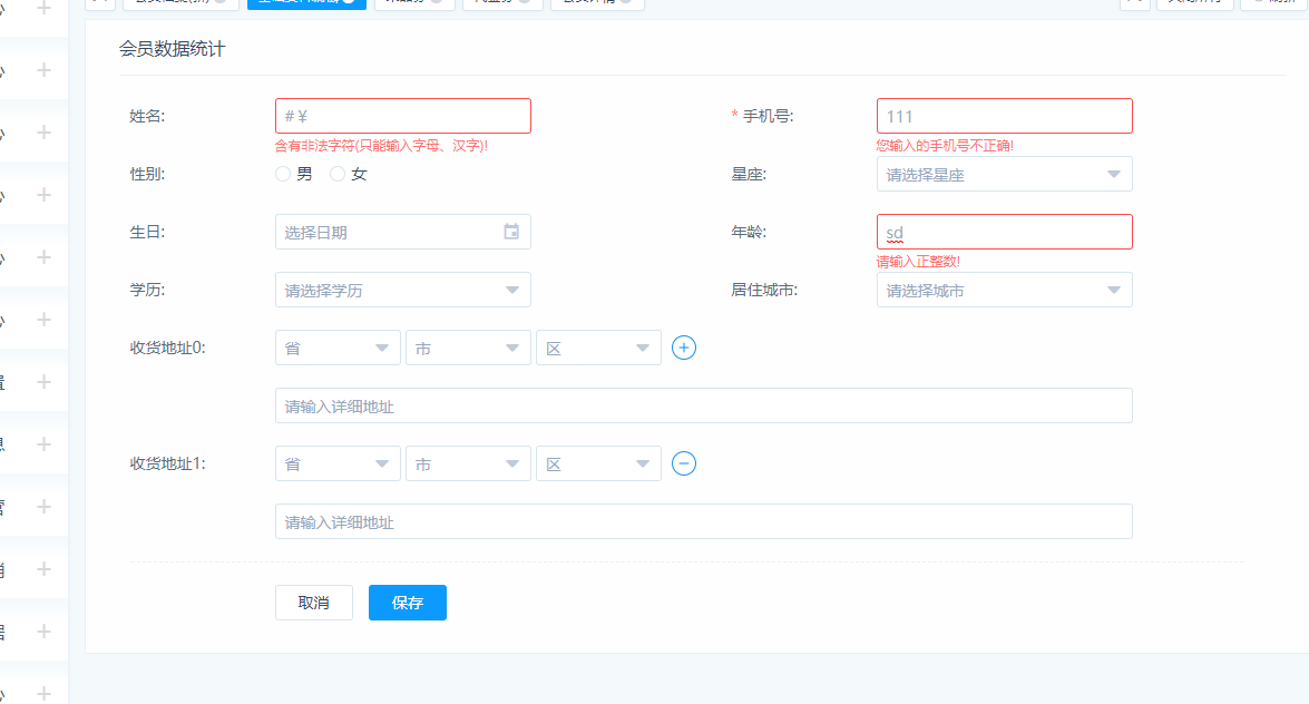 vue elementui form表單驗(yàn)證的實(shí)現(xiàn)