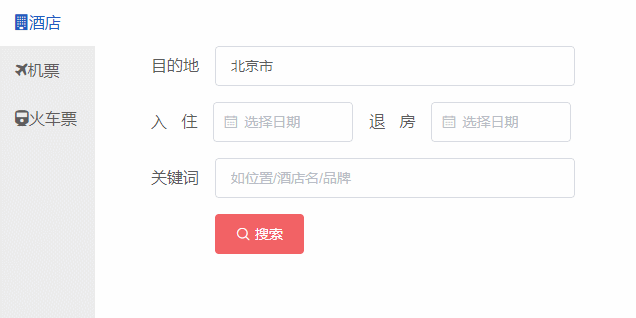 詳解Vue 動態(tài)組件與全局事件綁定總結(jié)