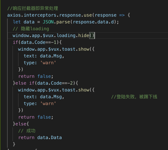 Vux+Axios拦截器增加loading的问题及实现方法