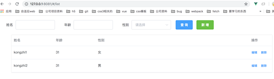 webpack4+express+mongodb+vue怎么實現(xiàn)增刪改查的示例