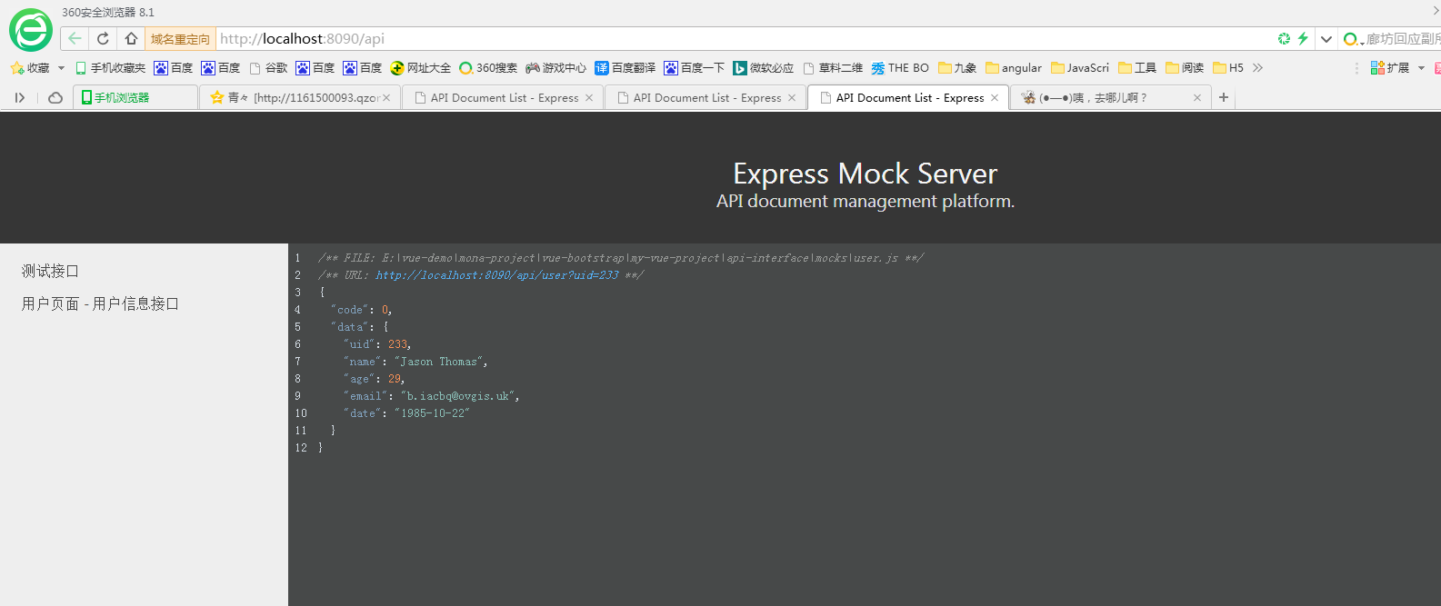 在vue中如何使用express-mock搭建mock服务
