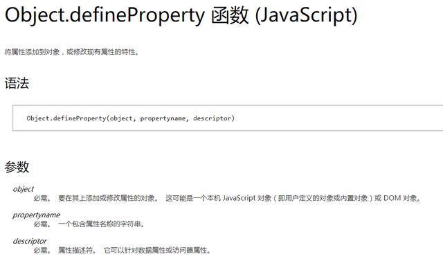 使用Object.defineProperty找到修改某个变量准确代码位置的案例