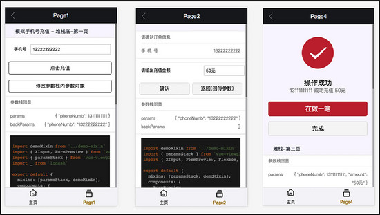 Vue如何实现页面状态保持页面间数据传输