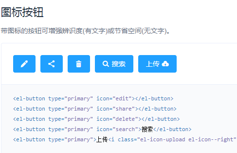 element-ui 的el-button组件中添加自定义颜色和图标的实现方法