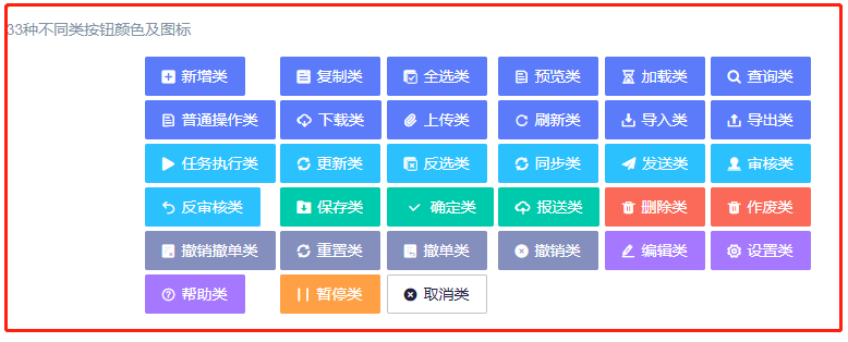 element-ui 的el-button组件中添加自定义颜色和图标的实现方法