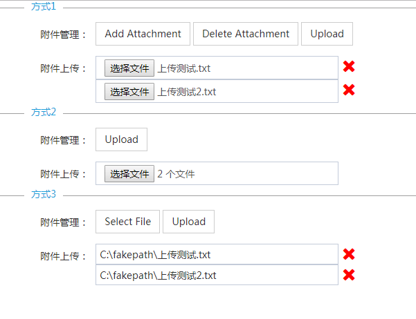 js使用formData实现批量上传