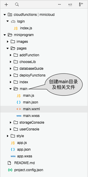 小程序中云开发的示例分析