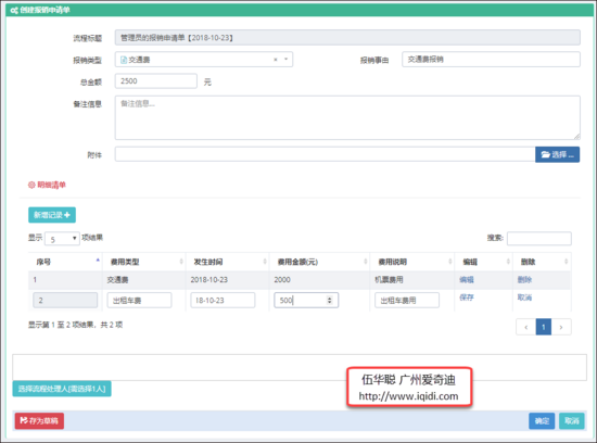 在Bootstrap开发框架中使用dataTable直接录入表格行数据的方法