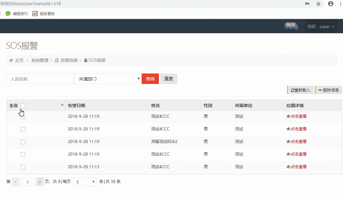 jQuery+Datatables实现表格批量删除功能【推荐】