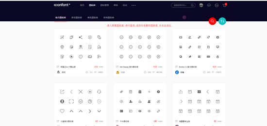 怎么在vue項(xiàng)目中引入Iconfont圖標(biāo)庫(kù)