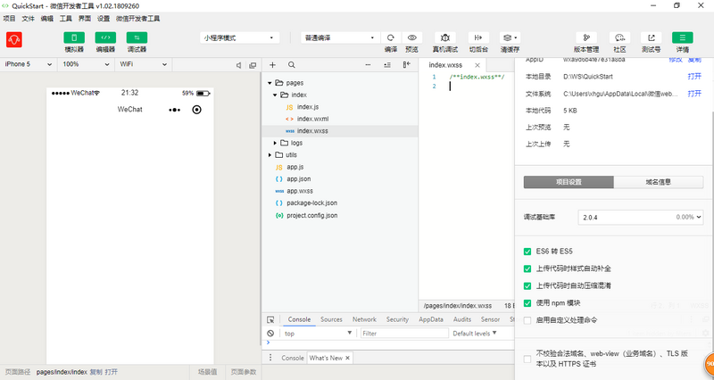 在小程序開(kāi)發(fā)中使用npm的方法