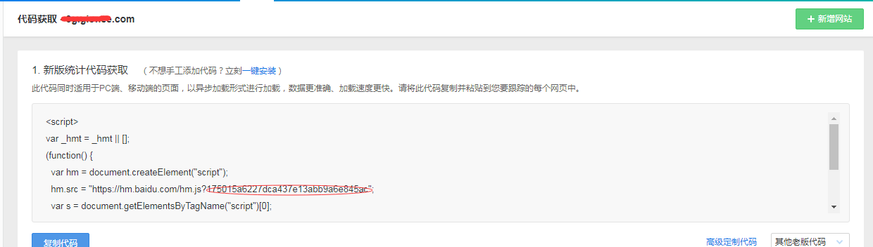 单页面vue引入百度统计的使用方法示例详解