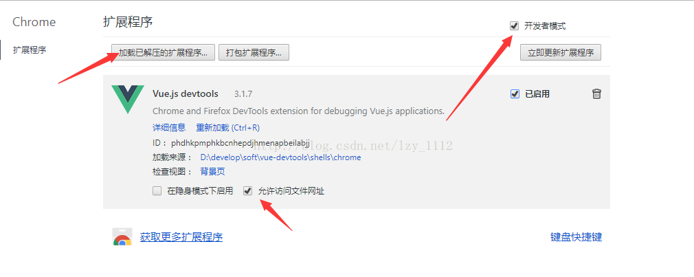 vue-devtools调试工具怎么在VUE项目中安装