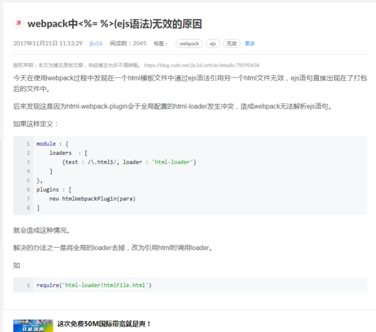 使用webpack怎么对nodejs项目进行打包