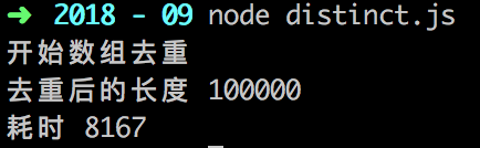 使用JavaScript如何实现数组去重