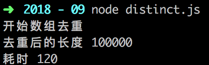 使用JavaScript如何实现数组去重