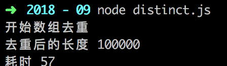 使用JavaScript如何实现数组去重