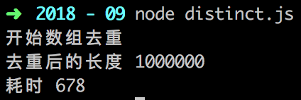 使用JavaScript如何实现数组去重