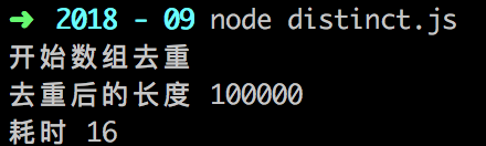 使用JavaScript如何实现数组去重