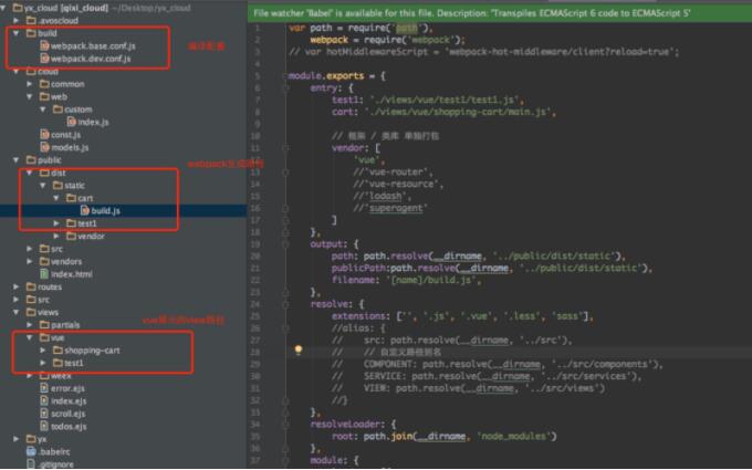 如何配置webpack+vue+express热启动调试