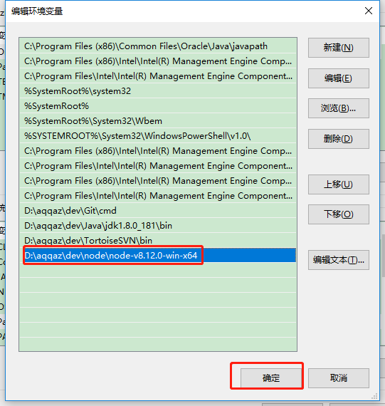 node.js环境搭建的方法