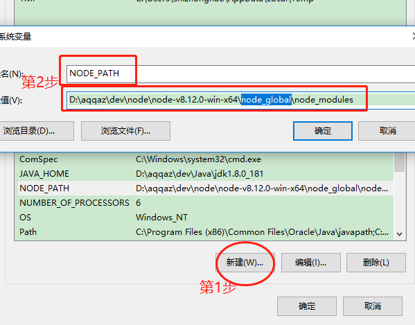 node.js环境搭建的方法