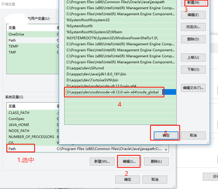 node.js环境搭建的方法