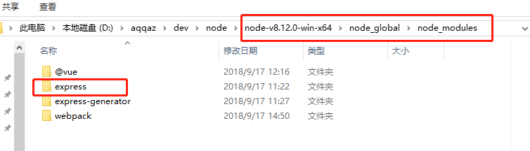 node.js環(huán)境搭建的方法