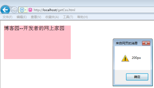 老生常谈JavaScript获取CSS样式的方法(兼容各浏览器)