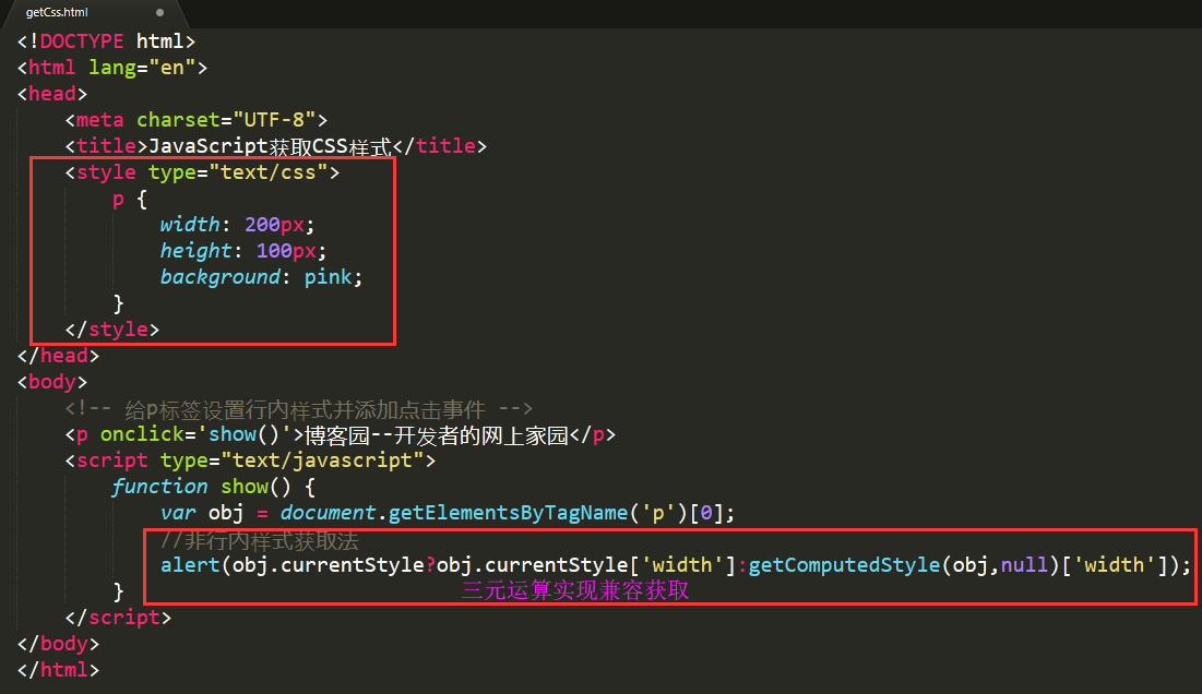 老生常谈JavaScript获取CSS样式的方法(兼容各浏览器)