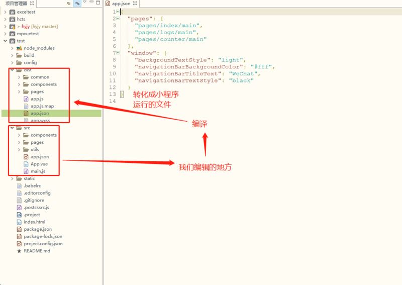 微信小程序搭建(mpvue+mpvue-weui+fly.js)的詳細步驟