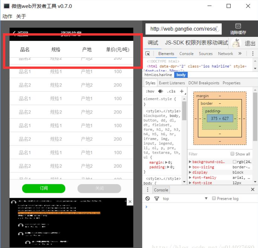 VUE 实现滚动监听 导航栏置顶的方法