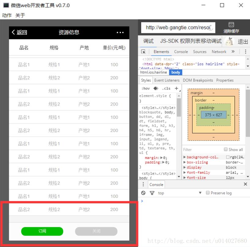 VUE 实现滚动监听 导航栏置顶的方法