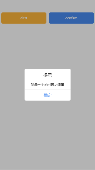 vue弹窗组件的实现示例代码