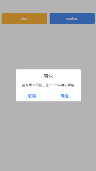 vue弹窗组件的实现示例代码