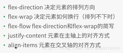 浅谈微信小程序flex布局基础