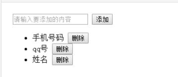 Vue 實現(xiàn)列表動態(tài)添加和刪除的兩種方法小結(jié)