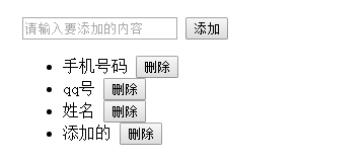 Vue 实现列表动态添加和删除的两种方法小结