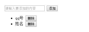 Vue 實現(xiàn)列表動態(tài)添加和刪除的兩種方法小結(jié)